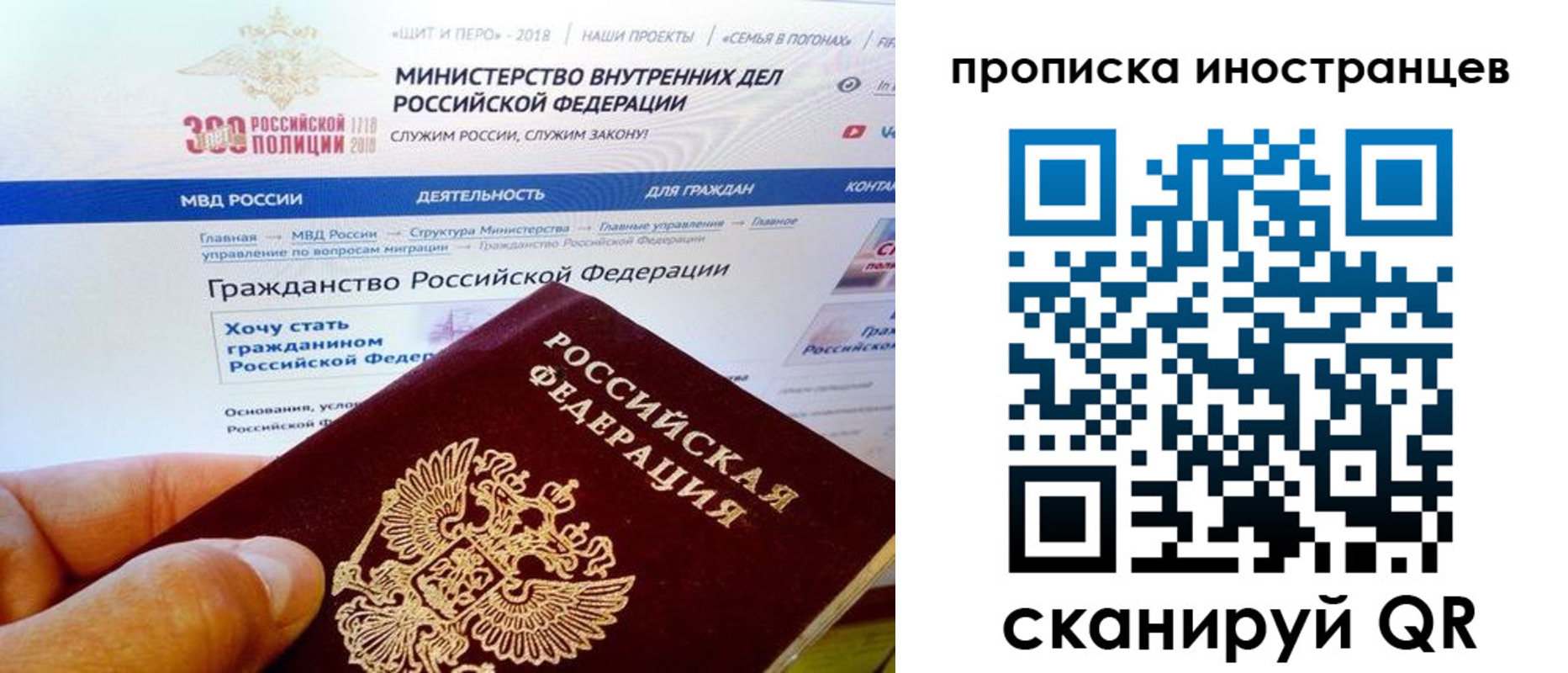 купить прописку в Шатуре