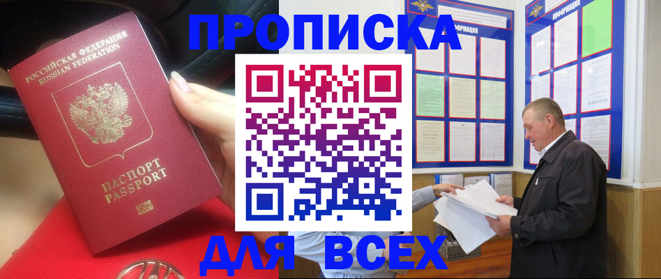 временная регистрация надежно в Шатуре