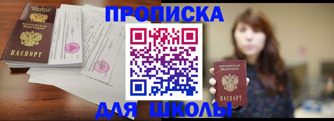 где прописаться в Шатуре