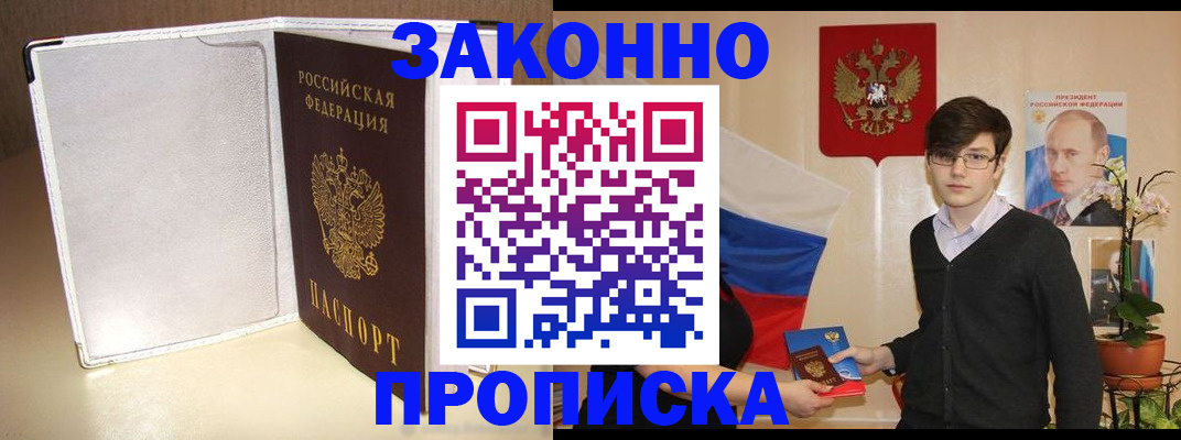 временная регистрация поиск в Шатуре