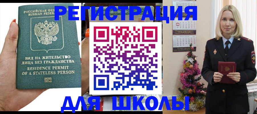 временная регистрация собственник в Шатуре