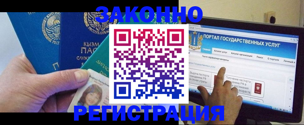 временная регистрация госуслуги в Шатуре