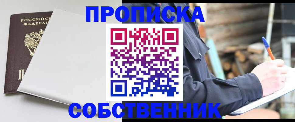 временная регистрация недорого в Шатуре